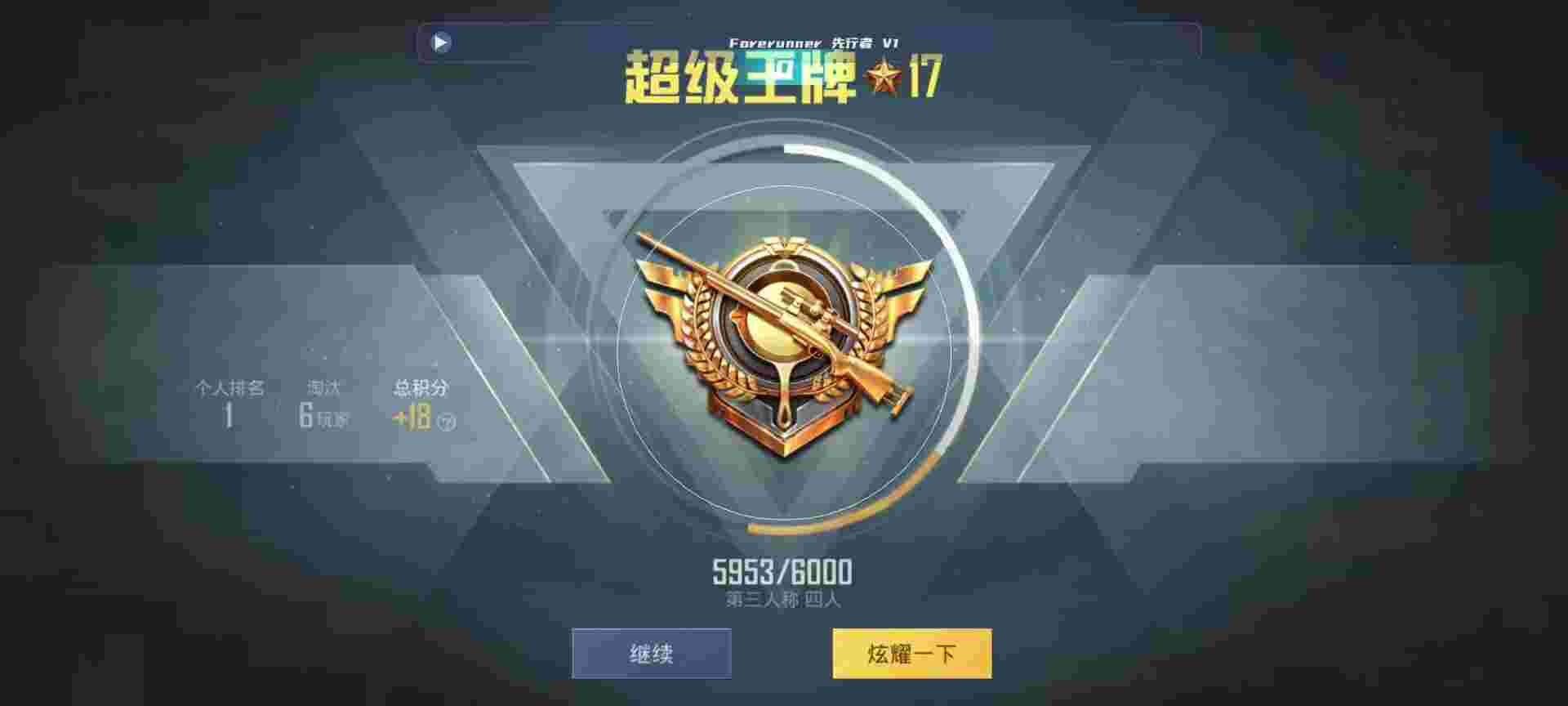 和平精英鸡腿辅助自瞄 - 微乐小游戏透视辅助预览图